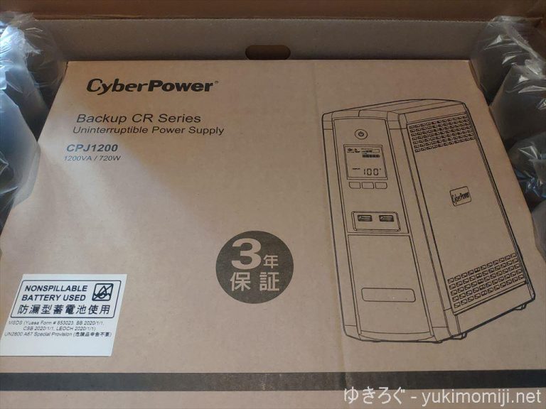 CyberPowerのUPSとQNAPのNASを連携させる方法 ゆきろぐ